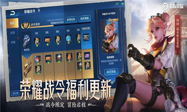 王者荣耀Escape绘制辅助v1.02