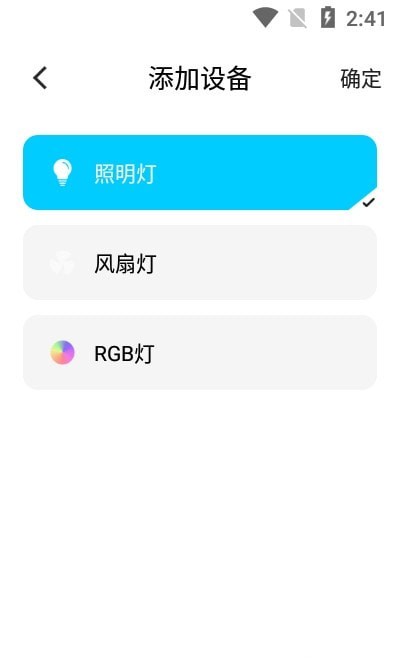 智美灯控3