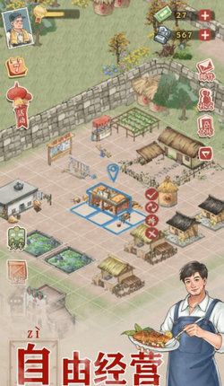 我要回农村游戏2