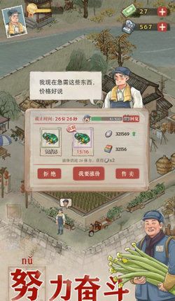 我要回农村游戏3