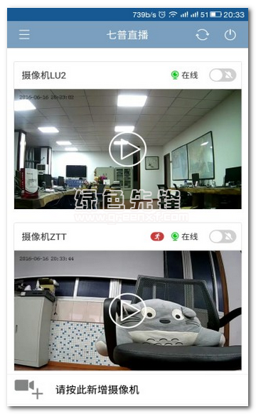 七普监控摄像头下载(视频监控播放器)V6.0.0.34 手机汉化版1