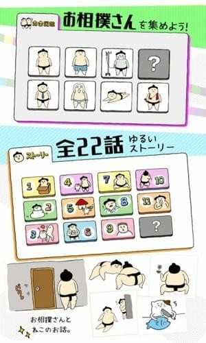 相扑选手餐厅3