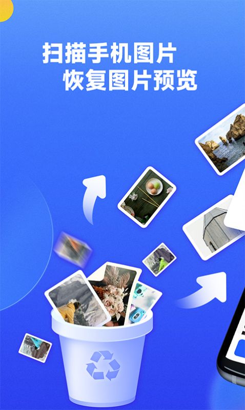 文件数据恢复大师2