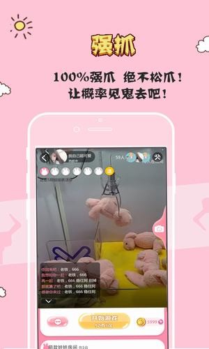 掌上抓娃娃1