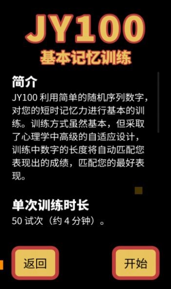 智福特训3