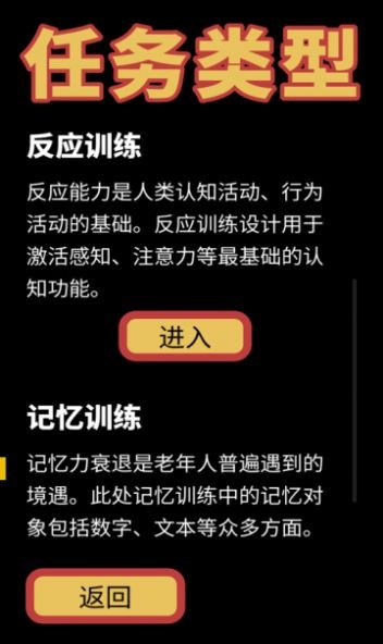 智福特训4