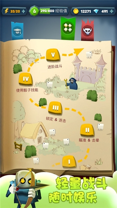 刀剑骰子3