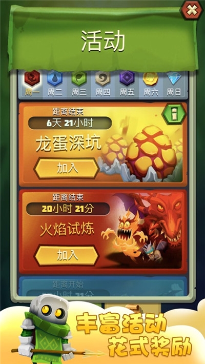 刀剑骰子4