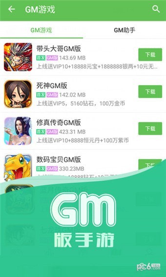 战舞手游盒子2