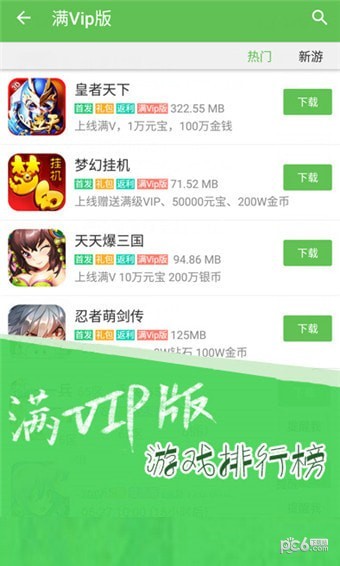 战舞手游盒子3