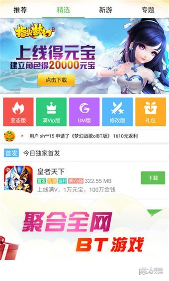 战舞手游盒子5