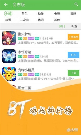 战舞手游盒子6