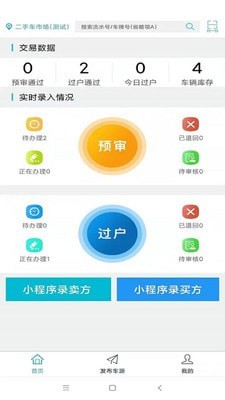 易驹所2