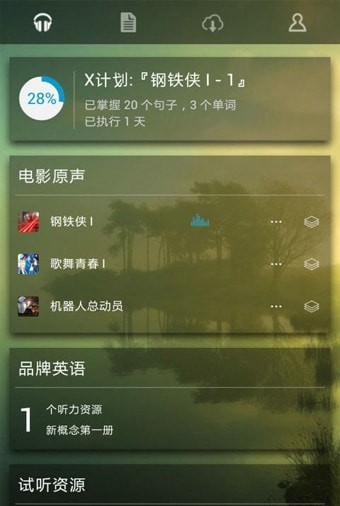 听力宝典英语2