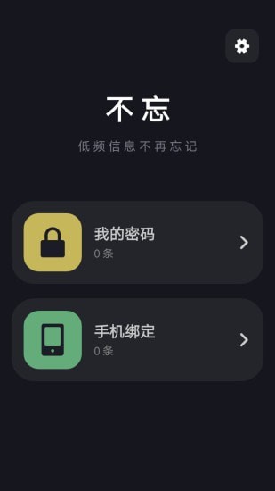 不忘1