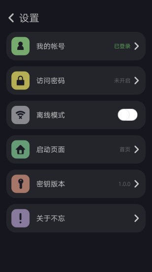 不忘2