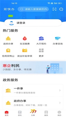 双快办1