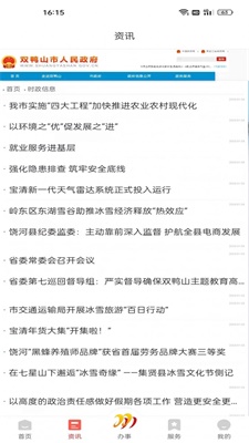 双快办2