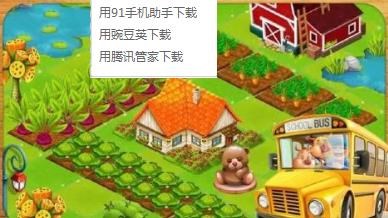 农业学校3
