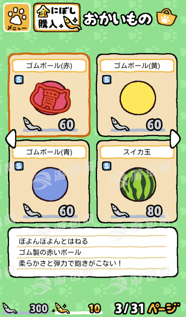 猫咪后院汉化无限2