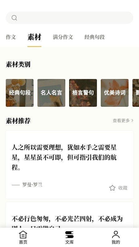 爱登范文大全3