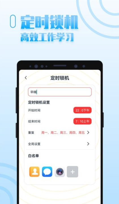 手机控自律1