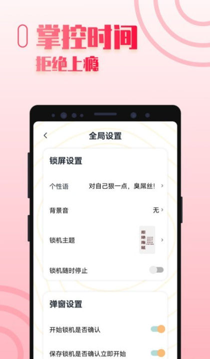 手机控自律3