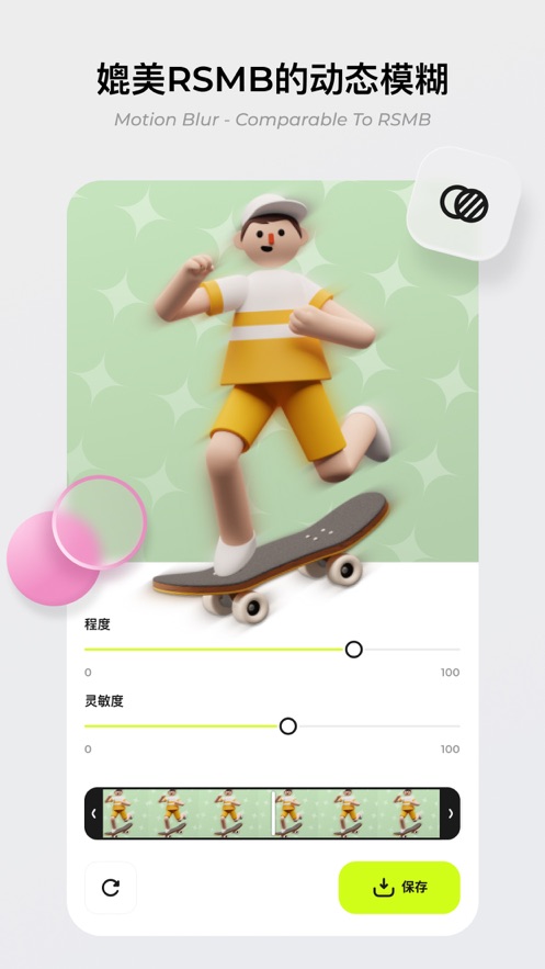 blurrr布乐儿剪辑1