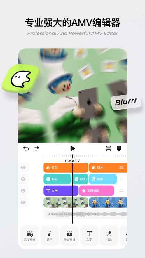 blurrr布乐儿剪辑3