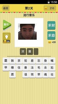 猜歌天天疯狂1