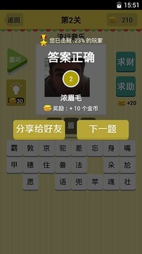 猜歌天天疯狂2