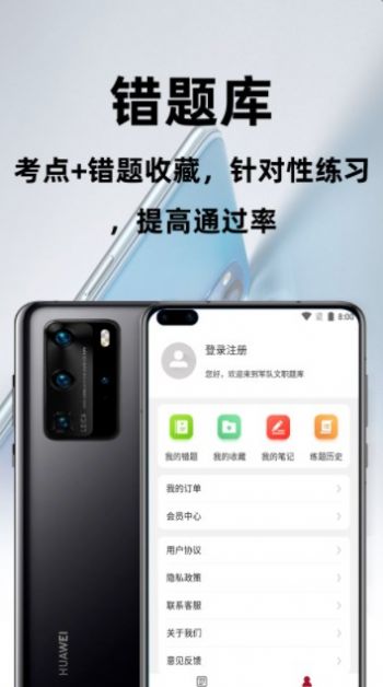军队文职百分题库2