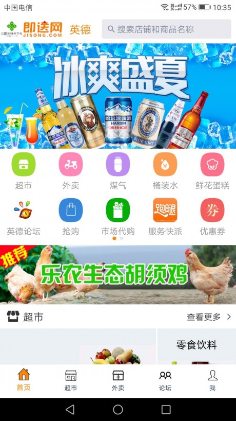 即送网1