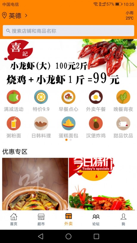 即送网3
