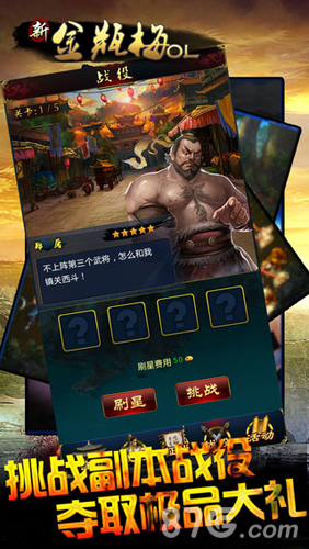新金瓶梅OL3