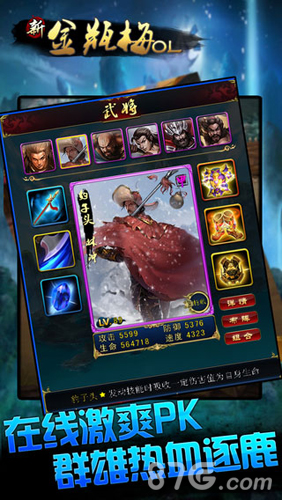 新金瓶梅OL4