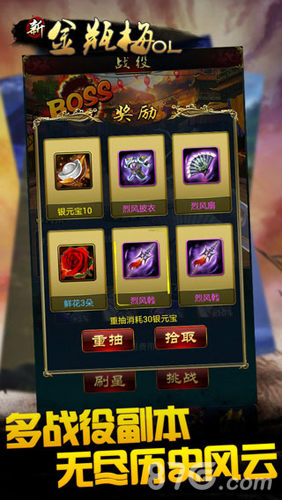 新金瓶梅OL5