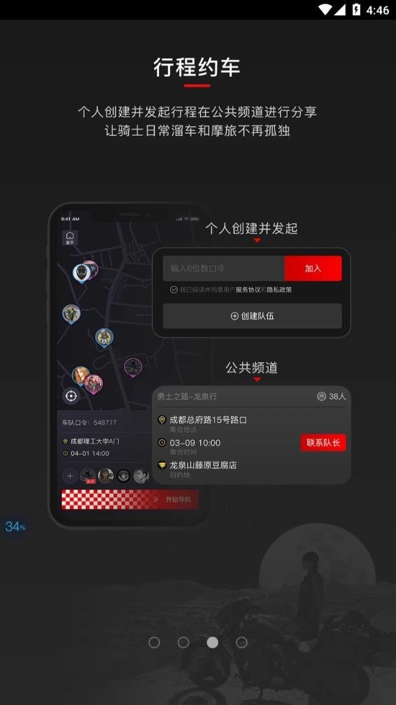 摩道4