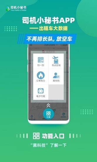 司机小秘书1