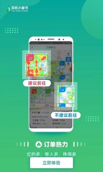 司机小秘书5