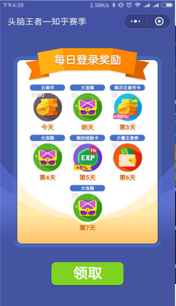 头脑王者1