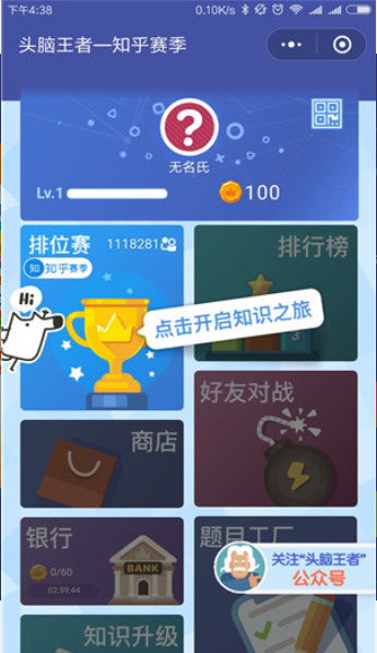 头脑王者2