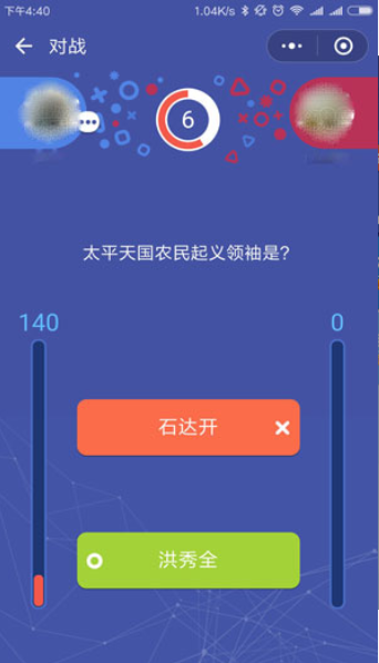 头脑王者3