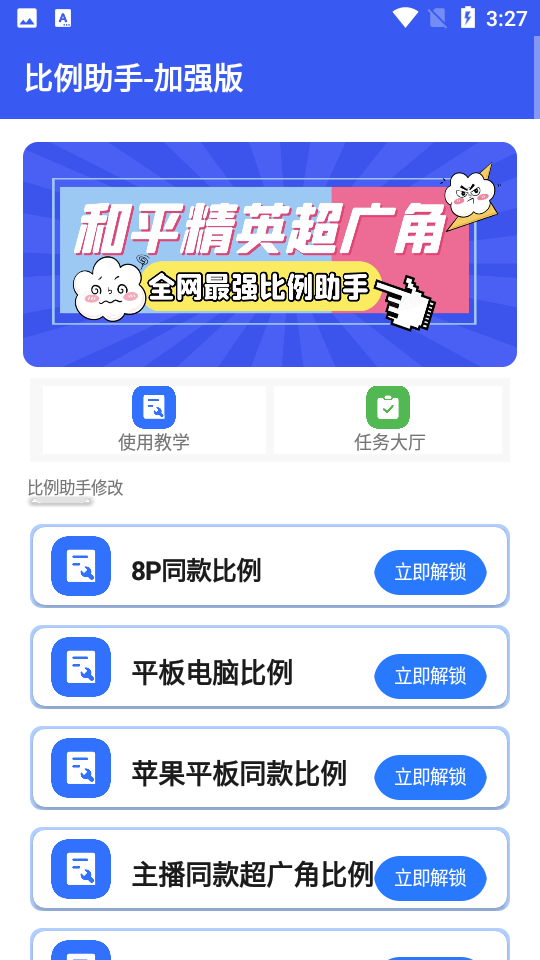 cchzgj.vip比例爆改器4