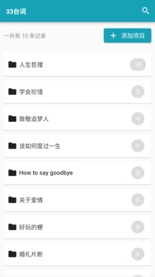33台词网2