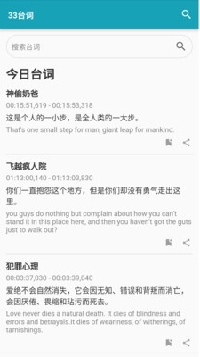 33台词网3