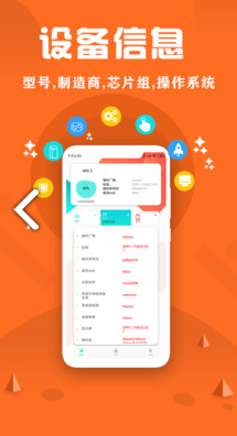 CPU监控大师(安卓cpu监控)V1.6 安卓版1