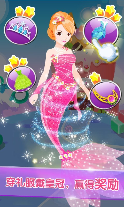 化妆小公主3