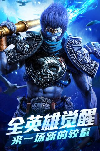 vivo手机版乱斗西游21