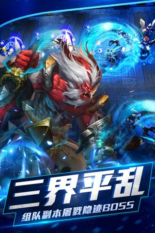 vivo手机版乱斗西游25
